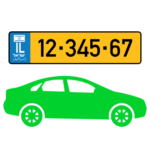 Israel car - Search car plate - AppWisp.com