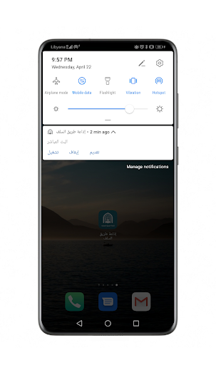 إذاعة طريق السلف Screen 2