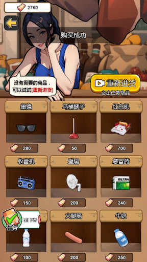 逆襲人生模擬器-模擬人生