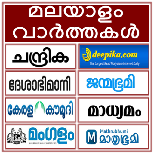Malayalam News paper