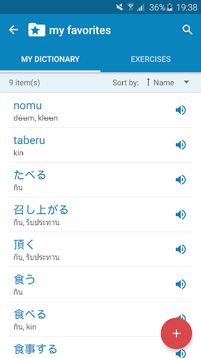 Japanese-Thai Dictionary screenshot 7
