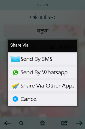 पर्यायवाची विलोम व अनेक शब्द