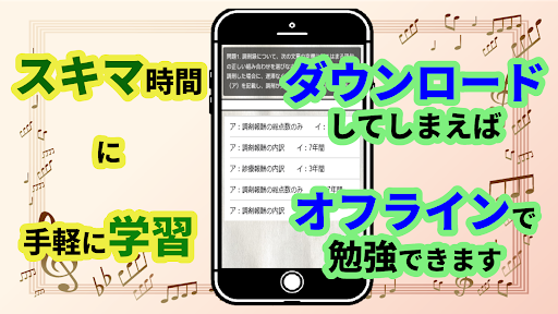 調剤報酬請求事務技能認定試験　2022年版　解説付　問題集 Screen 2