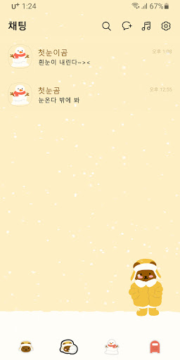 [SSOM]첫눈이곰_TALK Screen 3