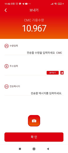 CMC 지갑(Consumer Marketing Cons Screen 2