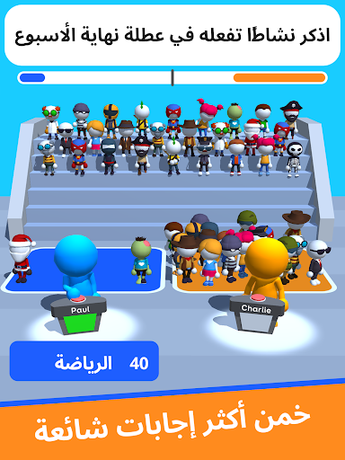 Guess Their Answer - IQ Games لقطة شاشة للعبة الأندرويد 5