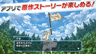 Game screenshot Dr.STONE バトルクラフトーアニメ公式のバトルゲーム apk download