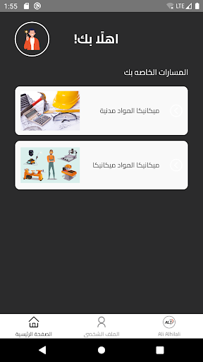 Android application Ali Alhilali screenshort