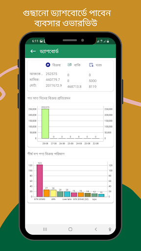 Bikroyik e-Shop Screen 2