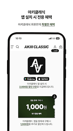 아키클래식 - AKIII CLASSIC Screenshot 3 - AppWisp.com