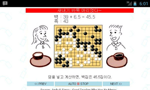 새내기 머리얹다 Screen 2