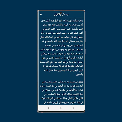 العد التنازلي لشهر رمضان 2024 Screen 3