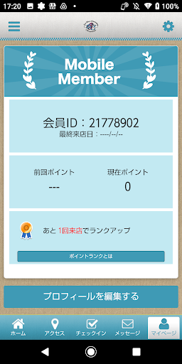 Sea-Blue-Chalcedonyの公式アプリ Screen 3