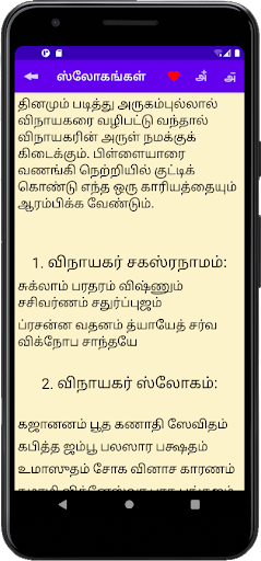 விநாயகர் பக்தி பாடல்கள்