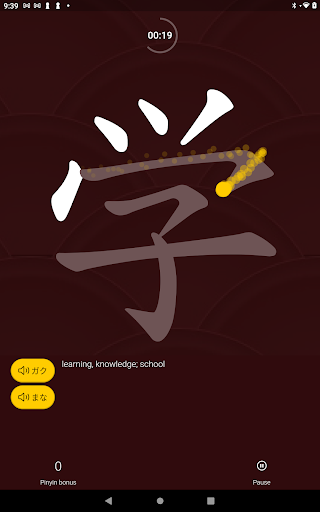Screenshot of Japanese Writer