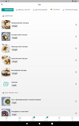 Любимое место