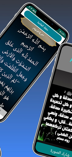 أذان إسبانيا - اوقات الصلاة Screen 2