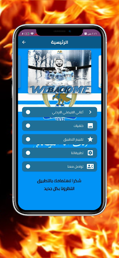 نادي الفيصلي :أغانيmp3 بدون نت Screen 2