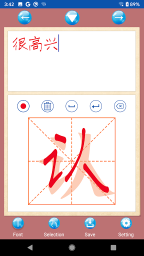 Android application Calligrapher | Chinese Calligr screenshort