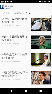 The Malaysian Insight 1.4.0 APK screenshots 4
