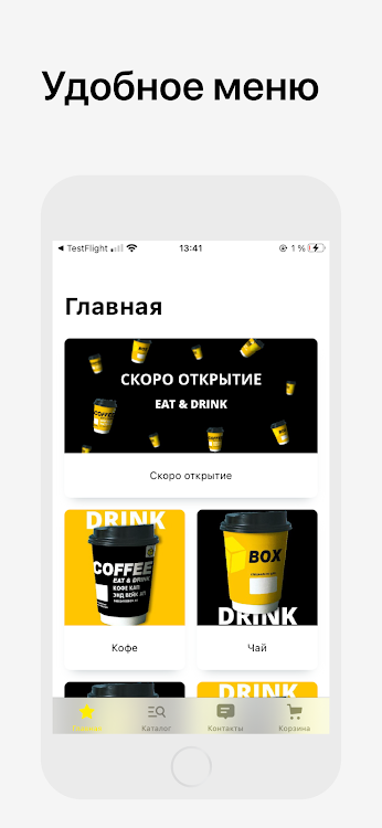 Coffeebox - 2.6.99 - (Android)
