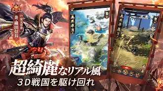 Game screenshot 戦国最強伝説 mod apk