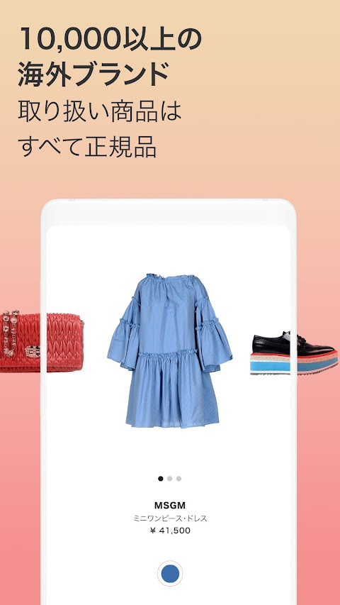 YOOX (ユークス) 海外ファッション＆デザイン通販アプリのおすすめ画像2