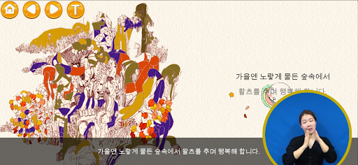 (청각장애인용) 안녕 발레곰씨 Screen 2
