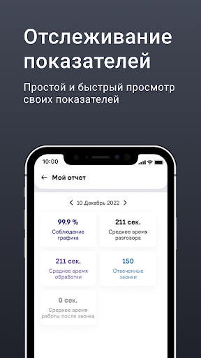 NPE Agent Screen 3