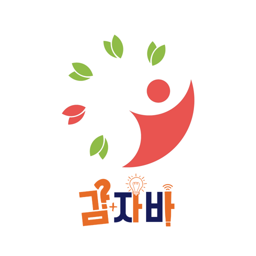강원진학지원통합시스템 감자바 logo