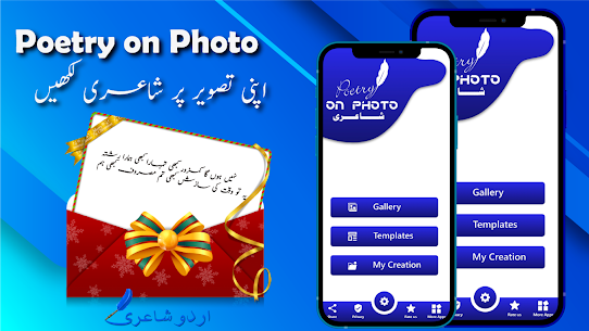 Urdu Stylish Apk 2021 Post Maker-Urdu Name Art &Text Editor 1