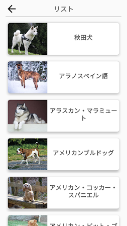 Game screenshot 犬の品種 - 犬に関するクイズ！ hack