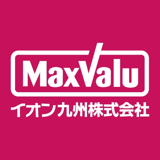 マックスバリュ九州公式アプリ Google Play のアプリ
