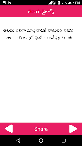 Android application Telugu Dialogues - Fun screenshort