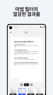 문서스캔, 모바일 PDF 스캐너 (PREMIUM) 0.25.0 4