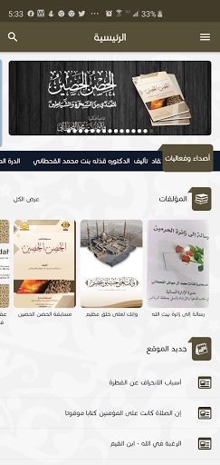 Android application د. قذلة القحطاني screenshort