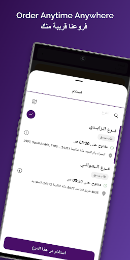 Chai Maloom Screen 2