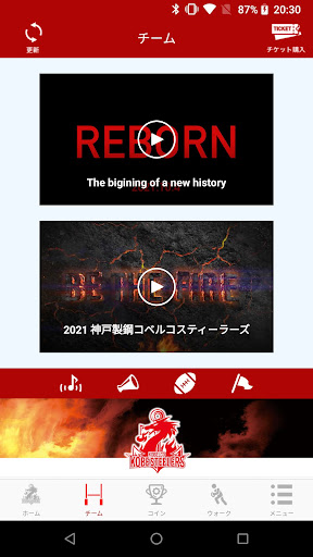 コベルコ神戸スティーラーズ Screen 2