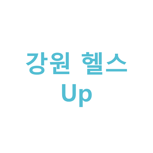 강원 헬스 Up Unduh di Windows