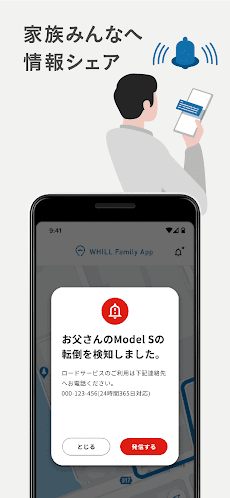 WHILL Family Appのおすすめ画像3