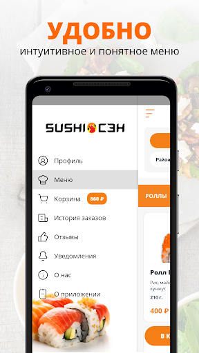Sushi Сэн | Москва Screen 2