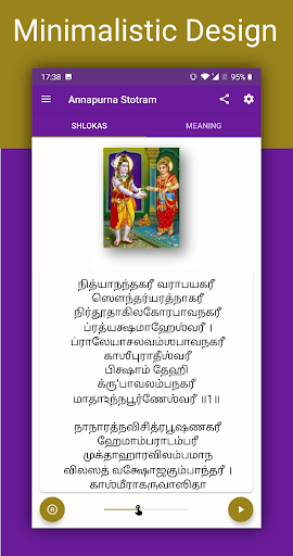 Annapurna Stotram Screen 2