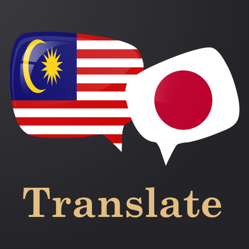 Malay to japan translate