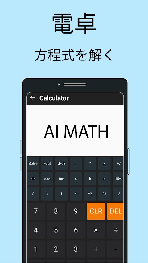 AI Math: 数学ソルバー カメラ. 数学の問題解決者のおすすめ画像4