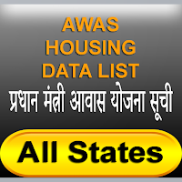 Awas yojna pm list 2021-22 for - pmayg housing