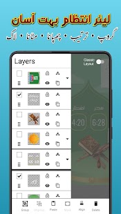 Imagitor - Urdu Design Tangkapan layar