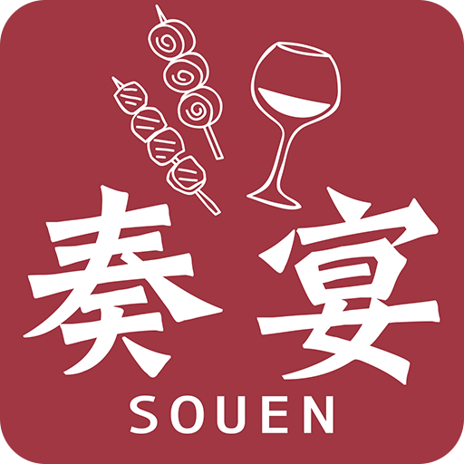 串焼とワインの店奏宴（ソウエン）大名 logo