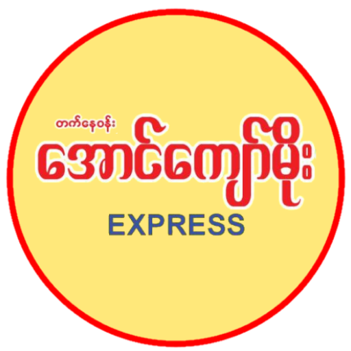 Aung Kyaw Moe Express logo