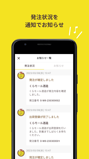 くらモール Screen 2