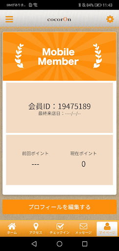 心温cocorOn Screen 3